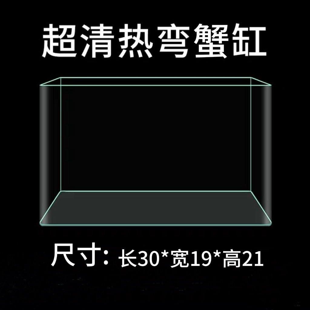 新手鱼缸30玻璃蟹缸桌面生态缸造景爬宠观赏蟹饲养透明缸宠物蟹缸