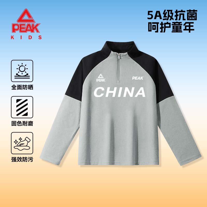 【5A抗菌】匹克童装男童速干运动长袖儿童户外防晒上衣中大童打底衫