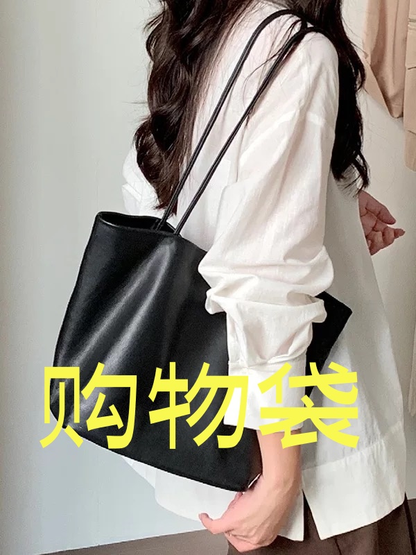 购物袋 防脏单肩包购物袋防盗时尚街头潮流托特包女士