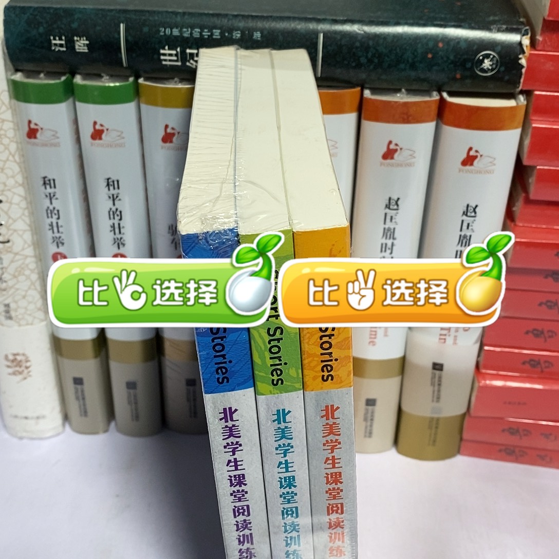 三本一套………………………………