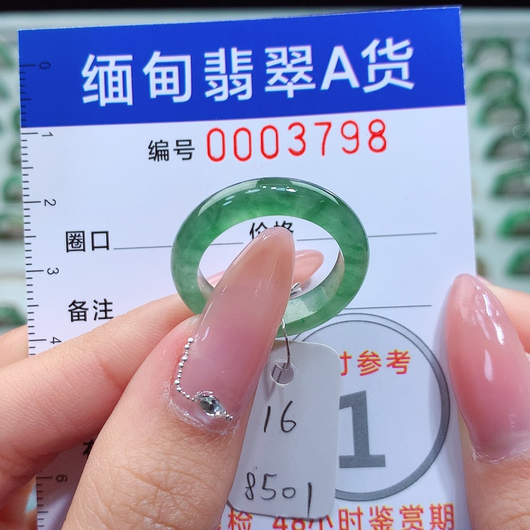 翡翠戒指未镶嵌16号