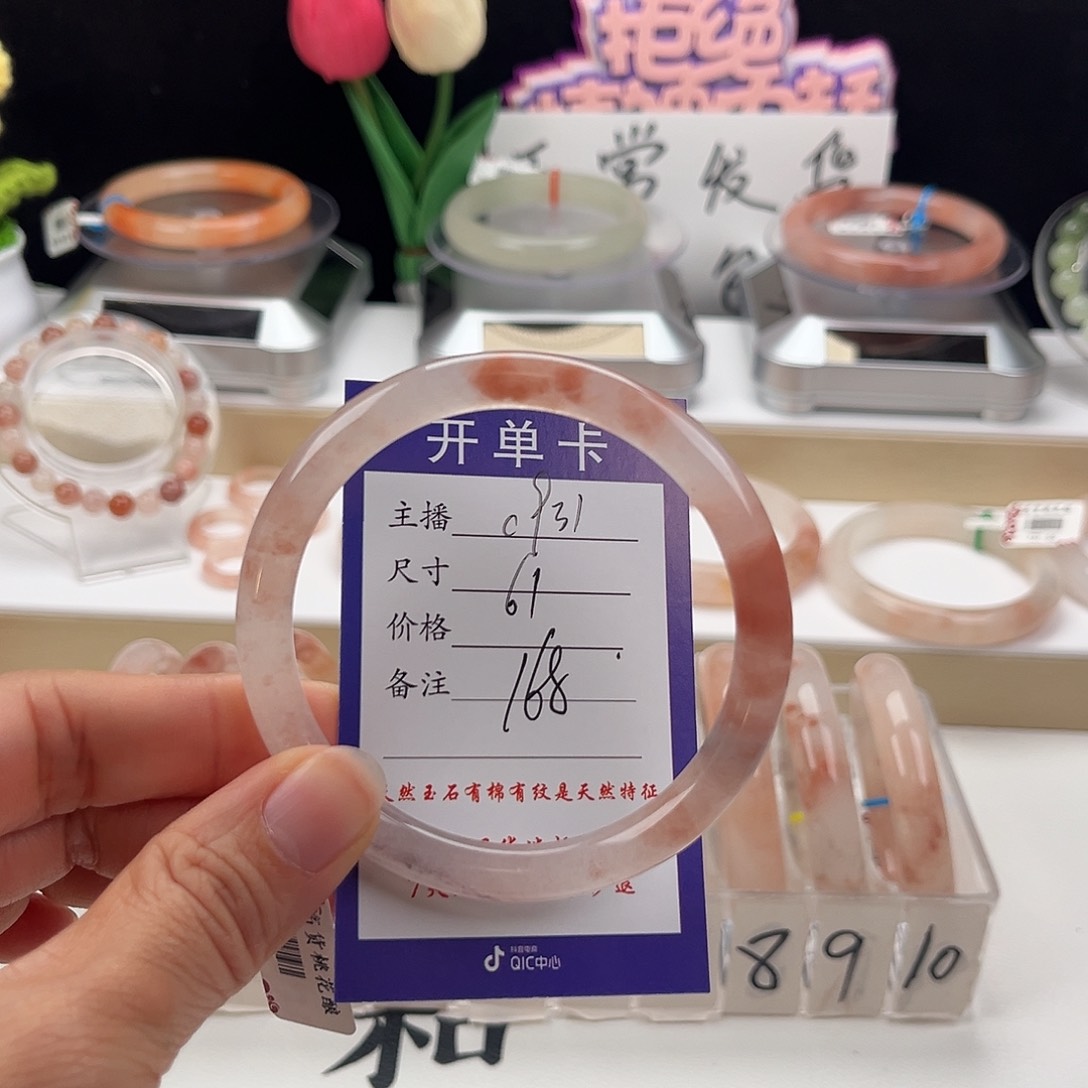石英质玉手镯未镶嵌