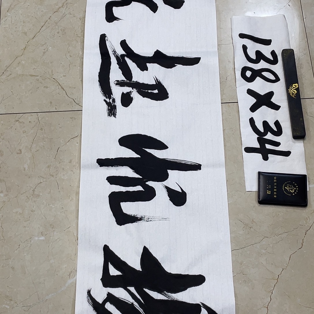 书法Lvqinzhenshufa