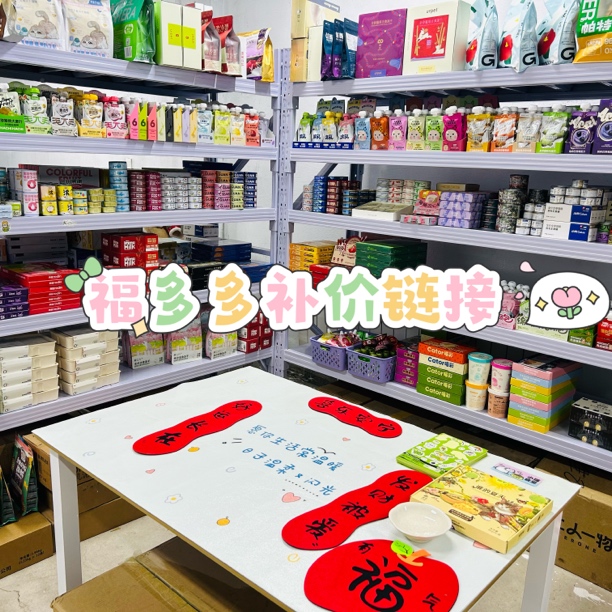 福多多猫咪明盒现配罐头冻干餐盒小套餐随心配