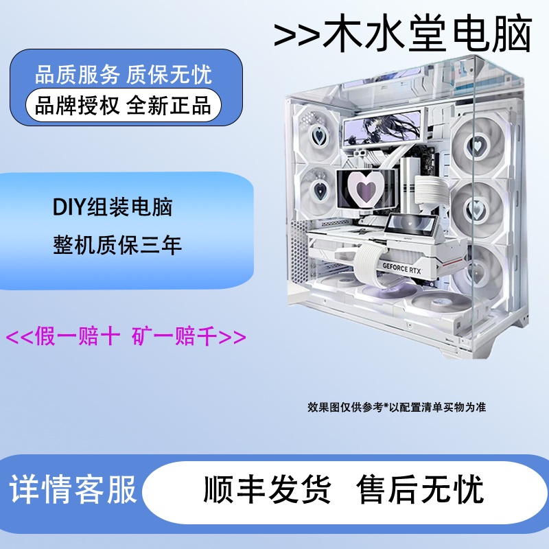 DIY选配定制游戏主机，白色海景房！！！