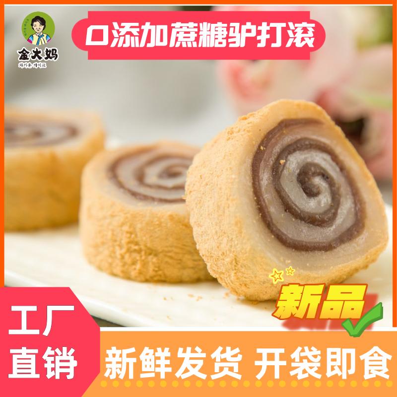 金大妈0添加蔗糖驴打滚红豆卷大福球