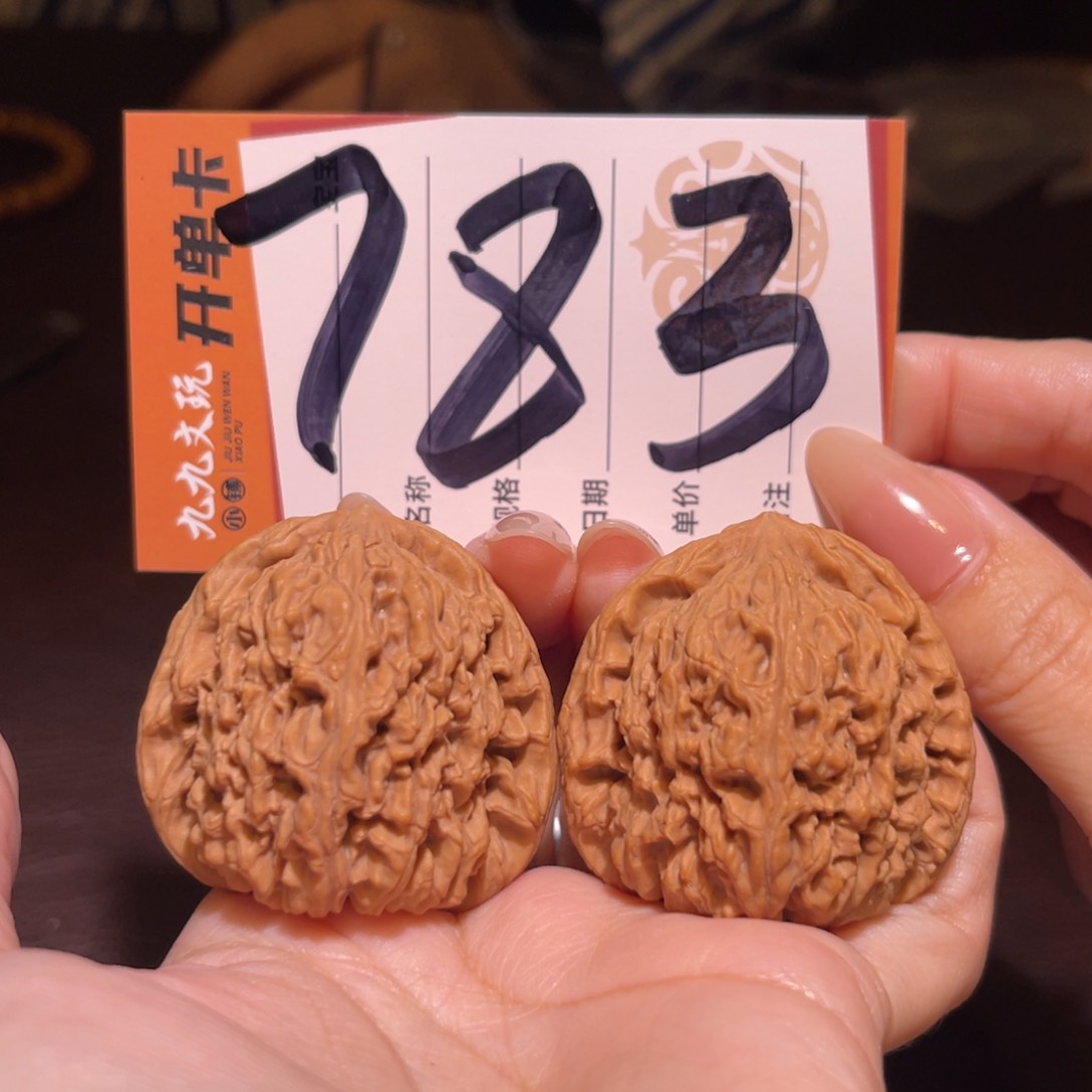 文玩核桃把件43南疆石