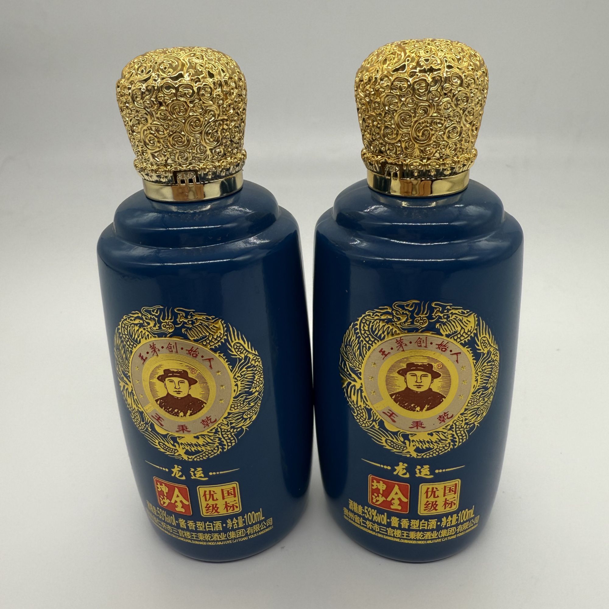 三官楼王秉乾龙运酒 53度 纯酿酱香型白酒 一瓶 100ml53度100