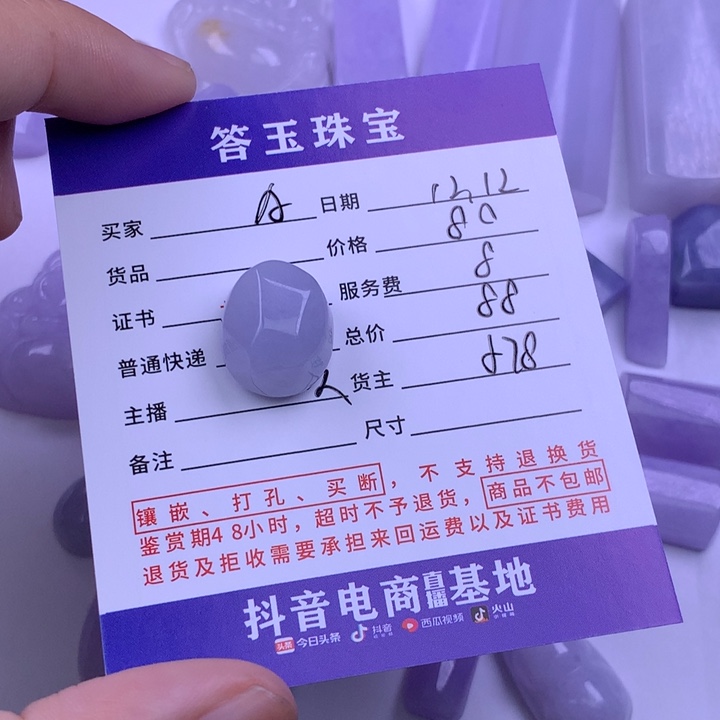 未镶嵌挂件翡翠A****.
