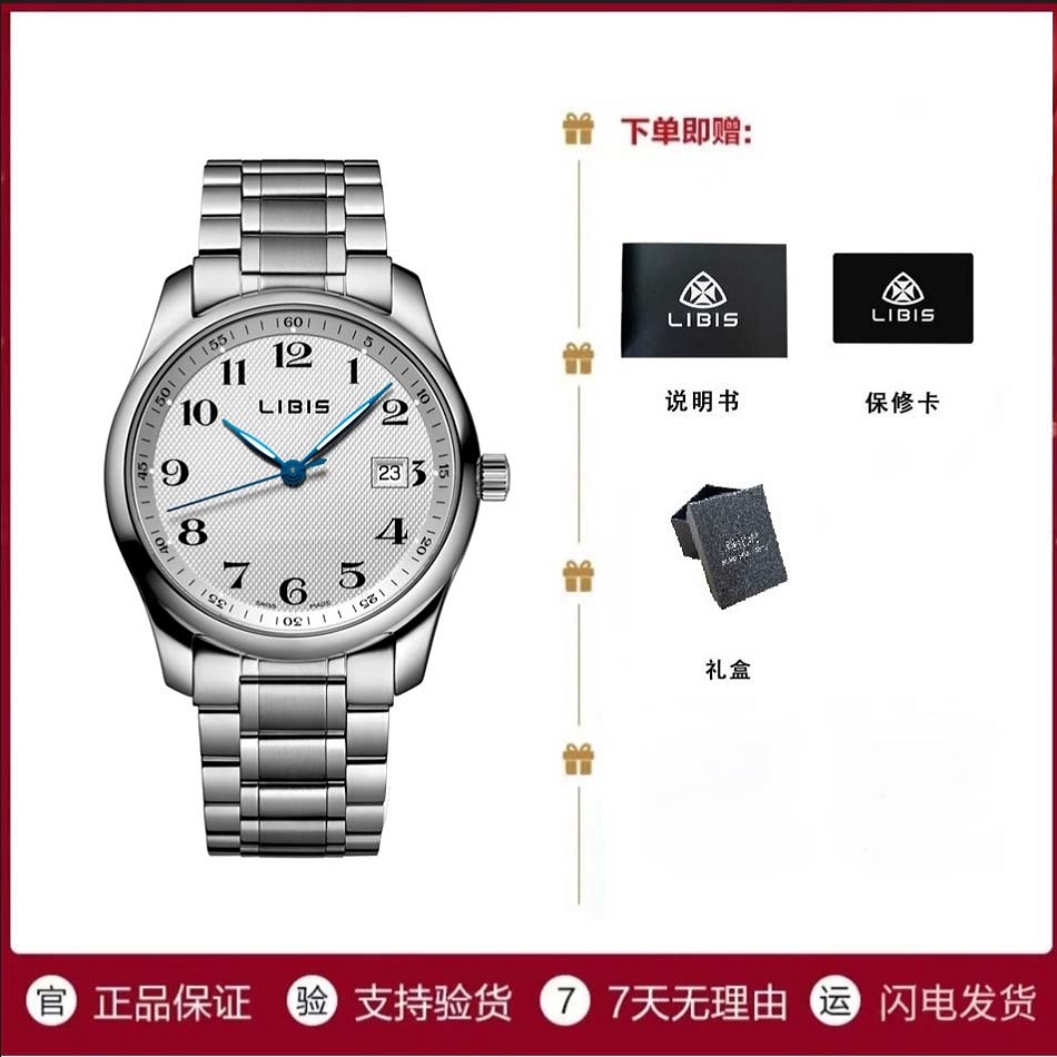 当天发1正品名匠系列高档全自动机械表男士防水