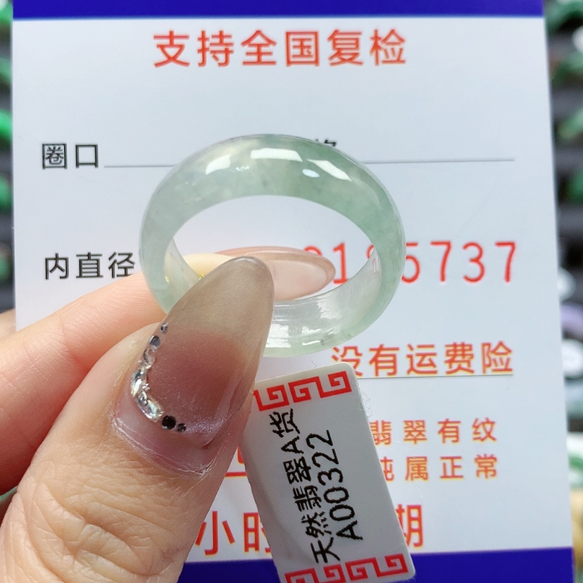 【闪购商品】翡翠戒指未镶嵌23号