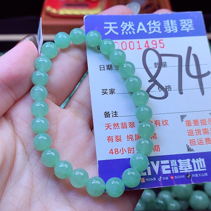 毛衣链未镶嵌翡翠7➕