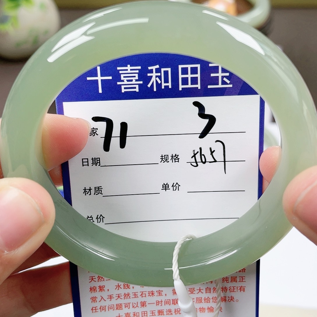 【闪购商品】和田玉手镯未镶嵌