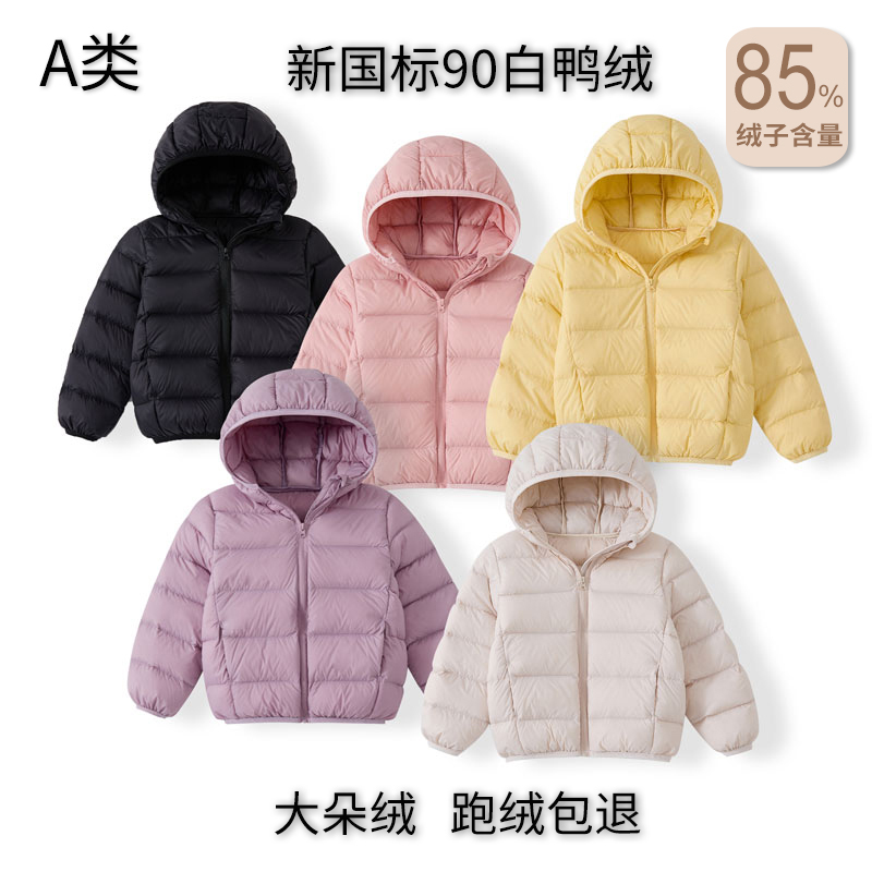 2025儿童超轻薄90白鸭绒羽绒服短款上衣男女宝宝春秋冬季保暖外套