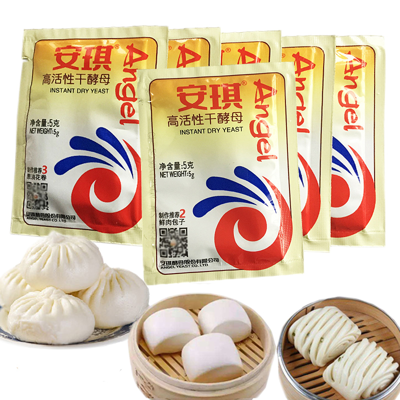 酵母馒头包子发酵粉5g/袋家用高活性干酵母包装随机发货