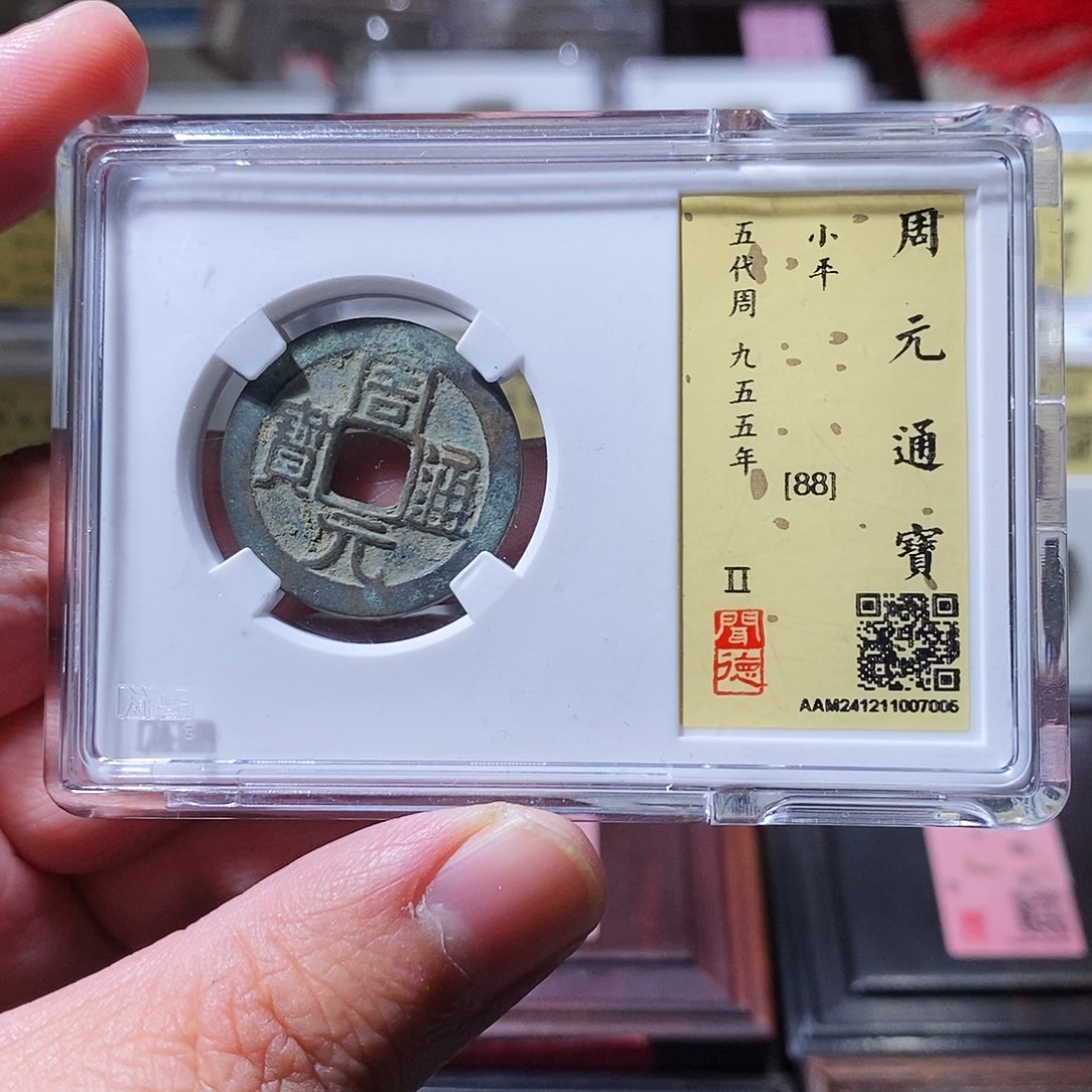 铜闻德评级瀚海文物w7005