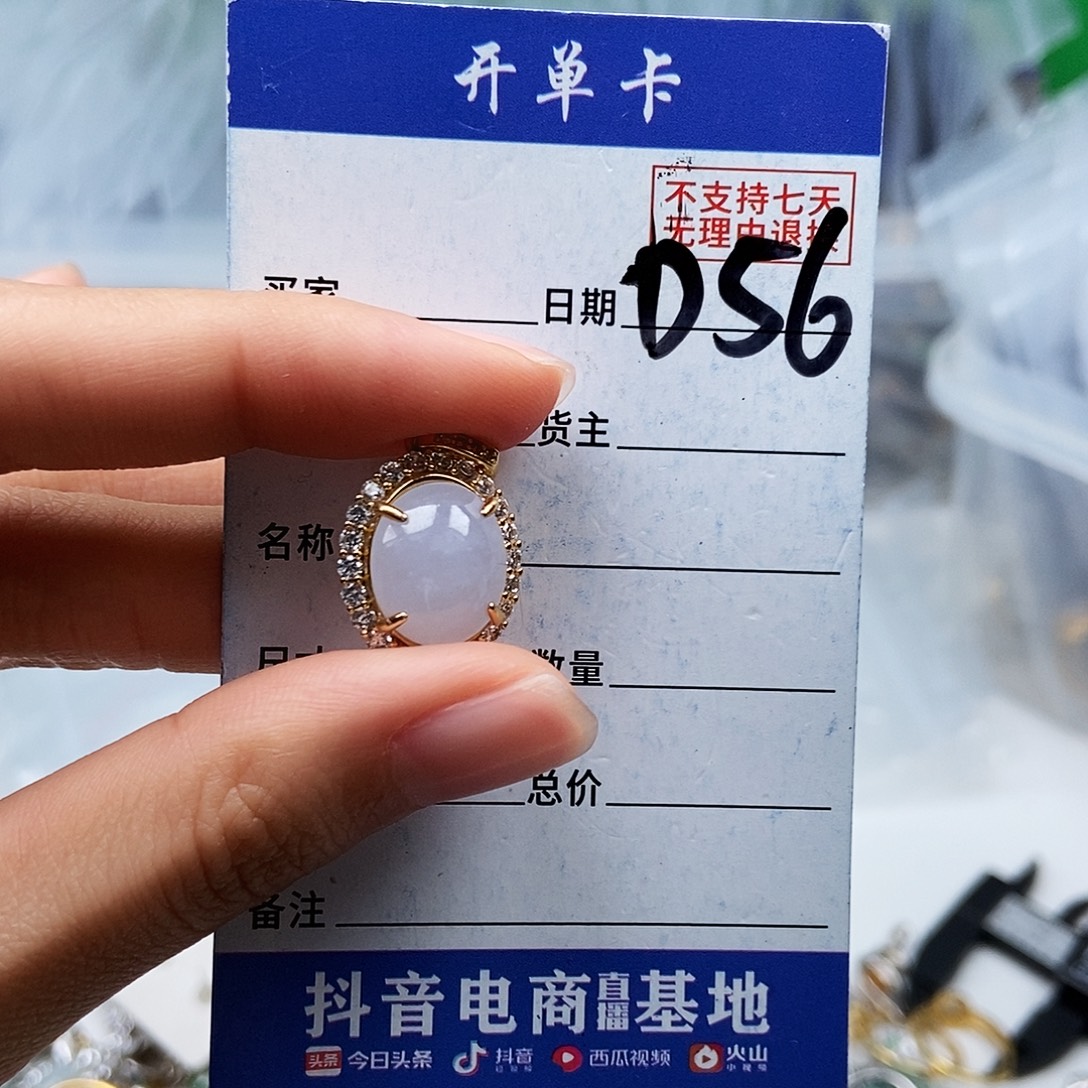 小****翡翠未镶嵌戒指吊坠