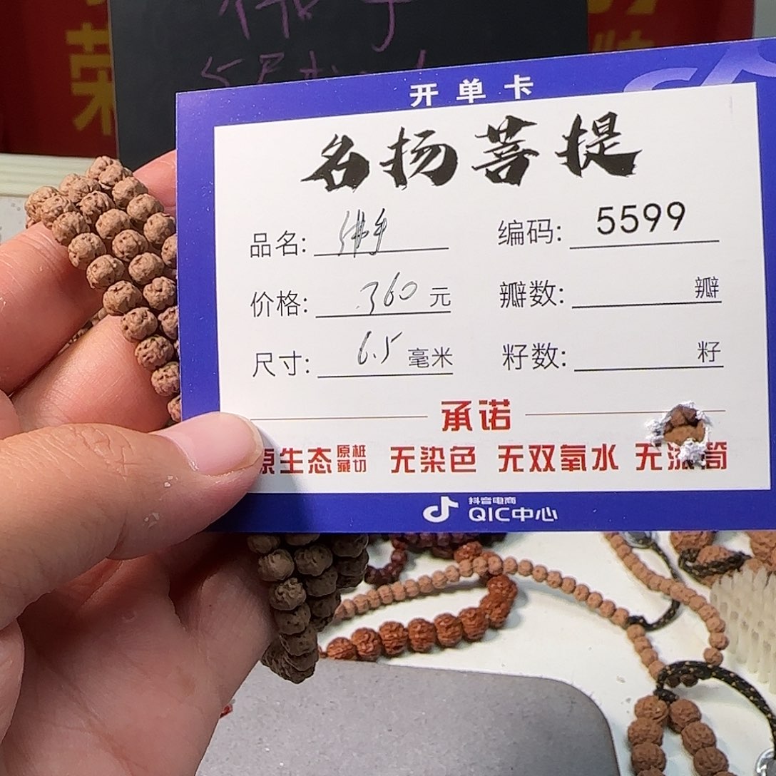 金刚菩提手串Aaaaaaaa5599