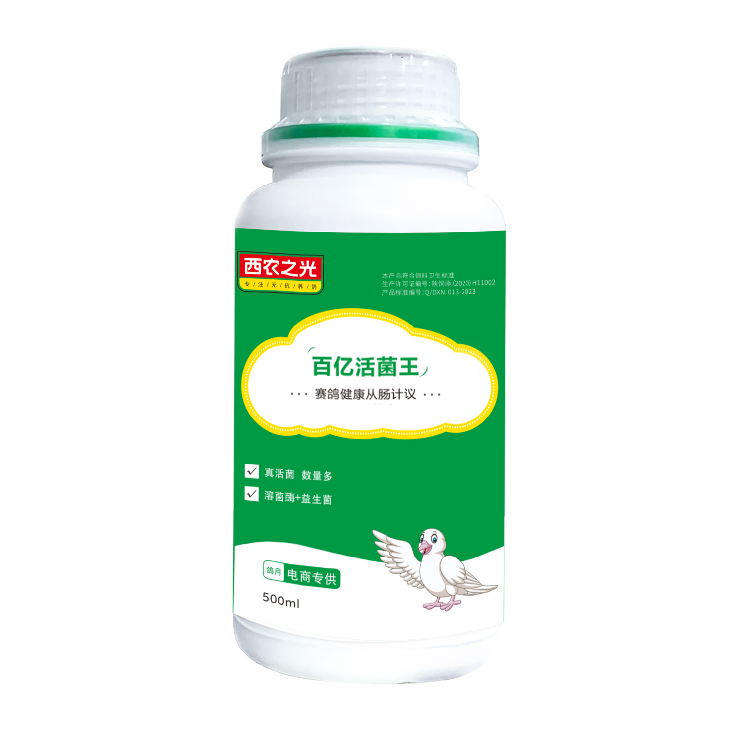 西农之光百亿活菌调节肠道菌群平衡，改善腹泻，增加营养吸收