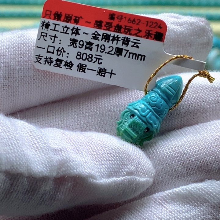 绿松石未镶嵌珠宝奇石