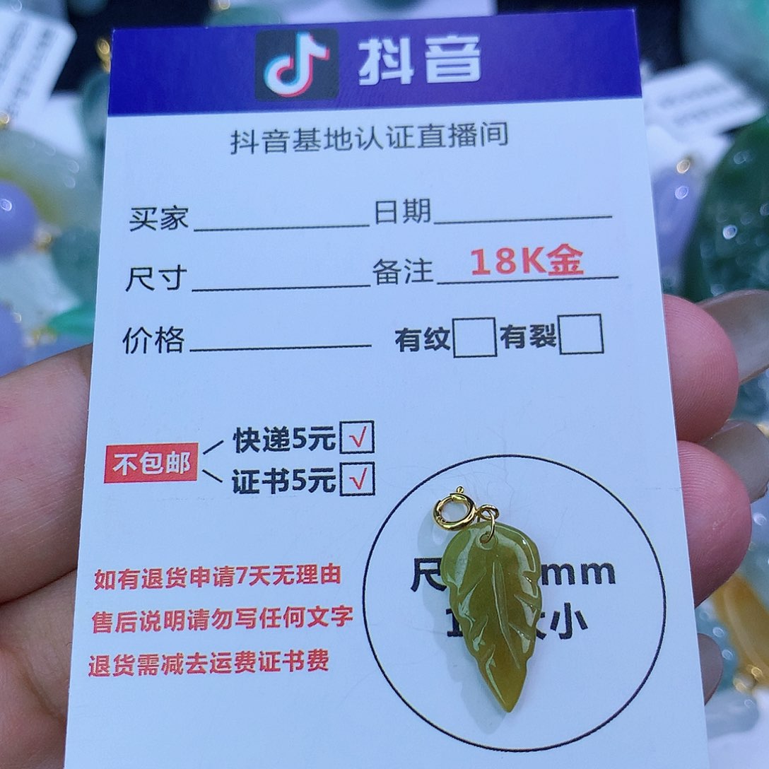 翡翠颈饰18K金镶嵌天然缅甸翡翠a货