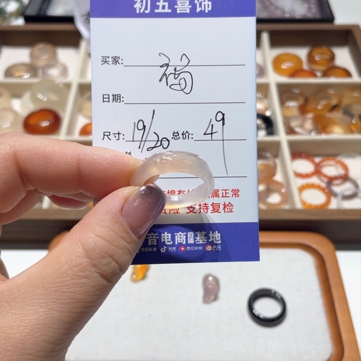 玛瑙/玉髓戒指未镶嵌