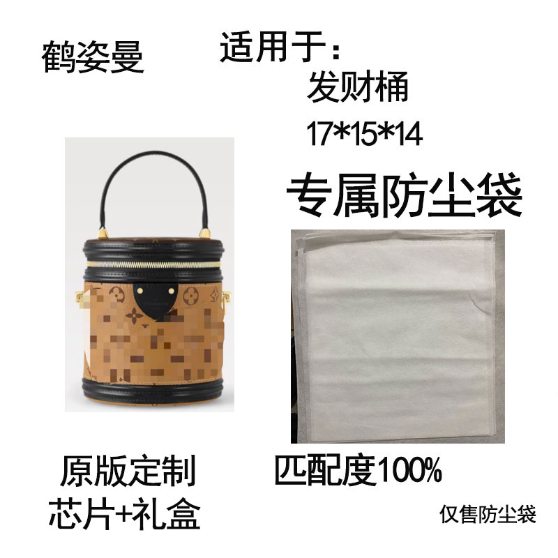 HEZIMAN/鹤姿曼适用于尺寸17*15*14发财桶包 收纳袋防尘袋礼盒