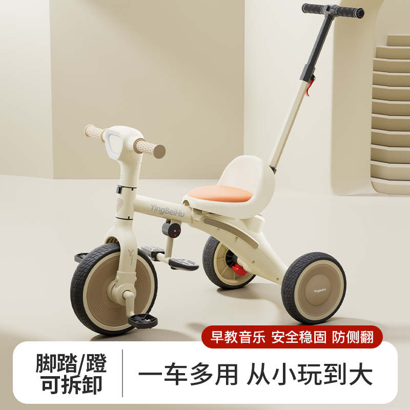 三轮车带脚踏可坐人推吧男女宝从小玩到大一车多用玩具车溜娃车