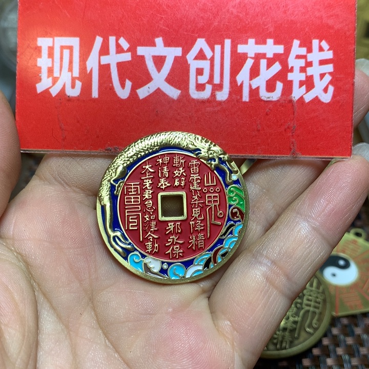 铜现代工艺品龙腾四海山鬼一枚