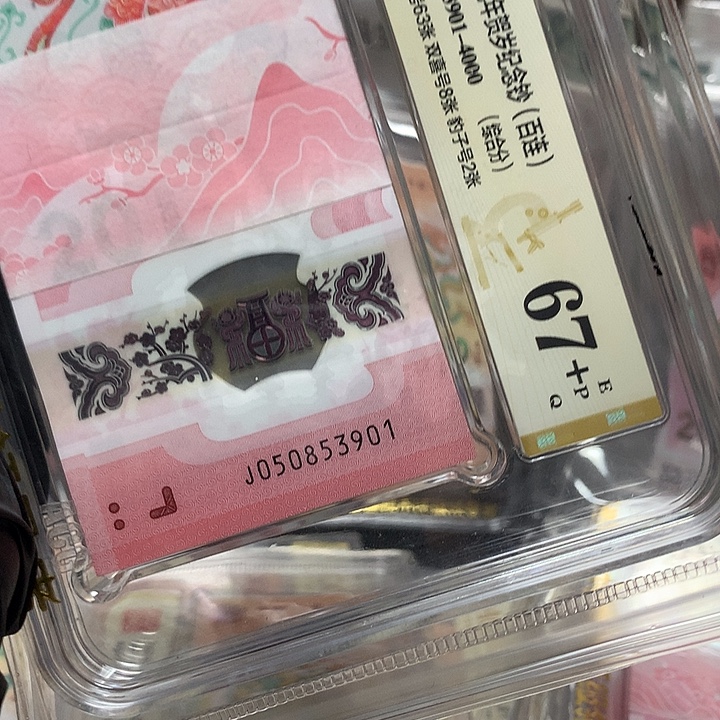 塑料050853901蛇钞天马王大号刀爱藏67+