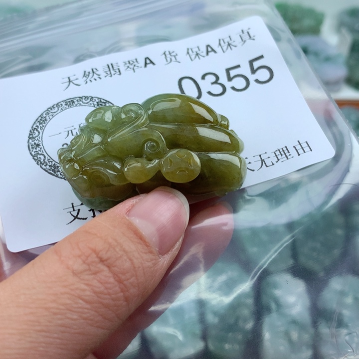 翡翠吊坠(不含链)未镶嵌
