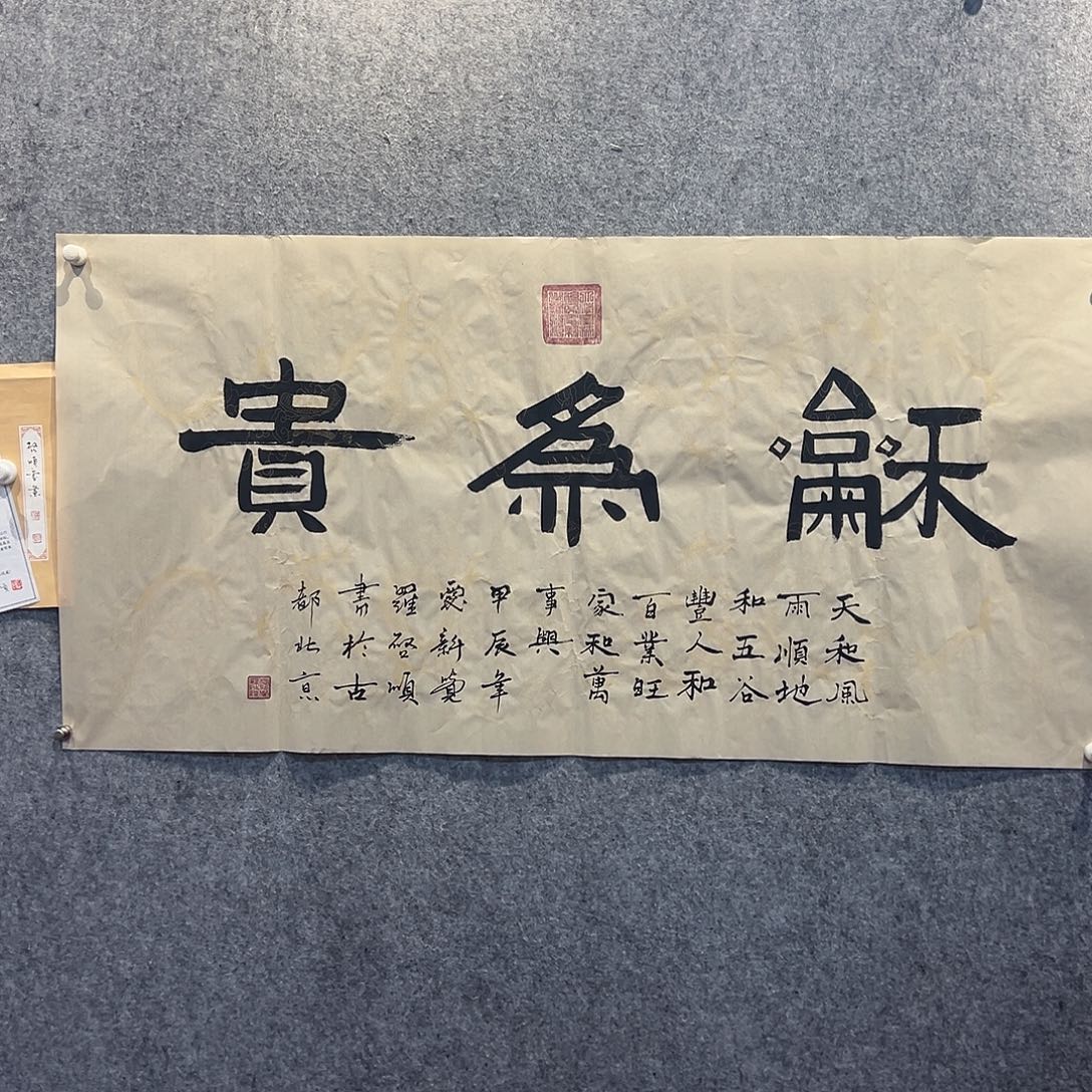 书法国博书画鉴定中心