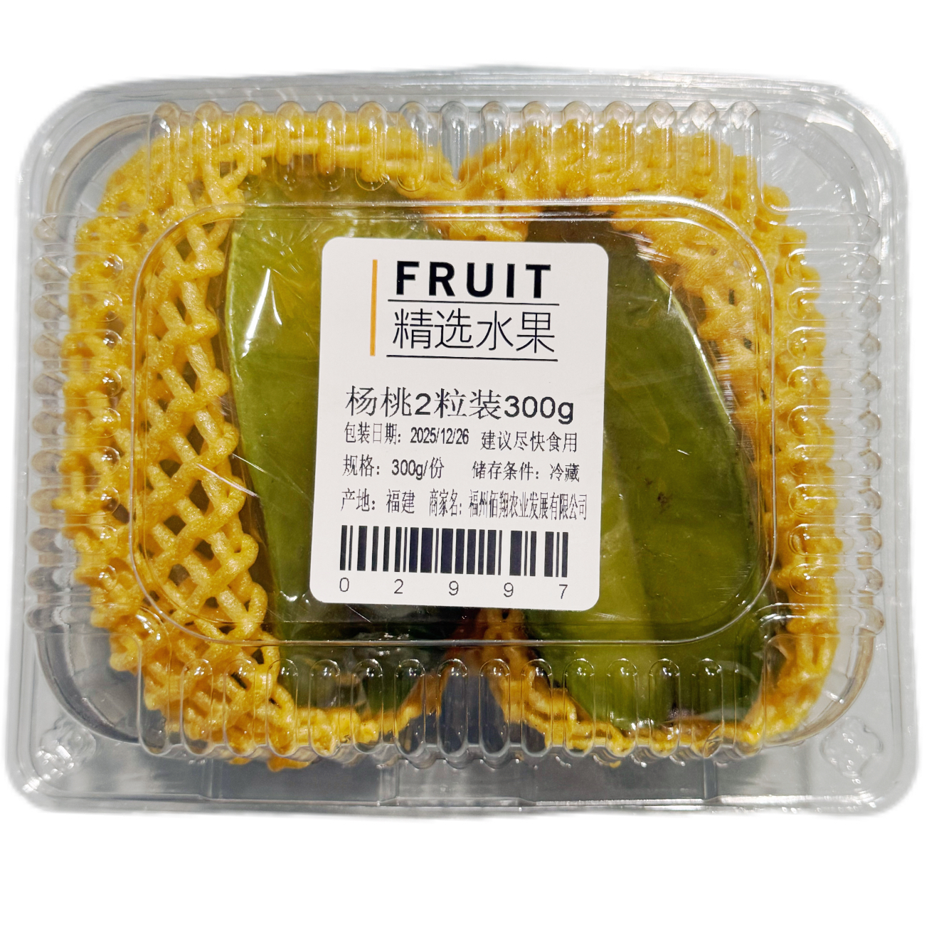 杨桃2个300g 1/盒