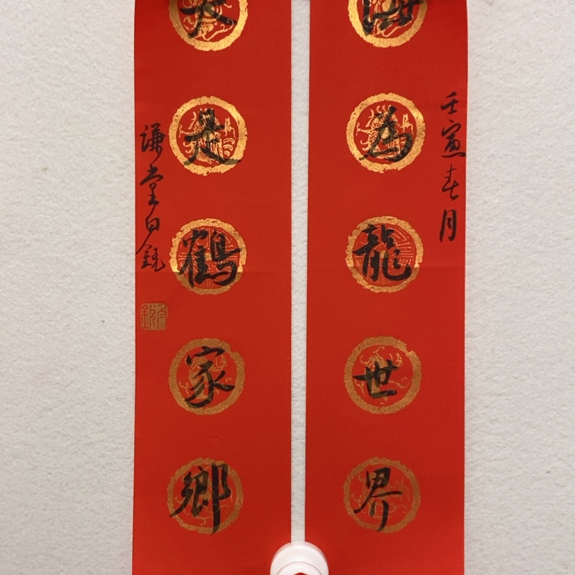 【闪购商品】书法白老师作品欣赏