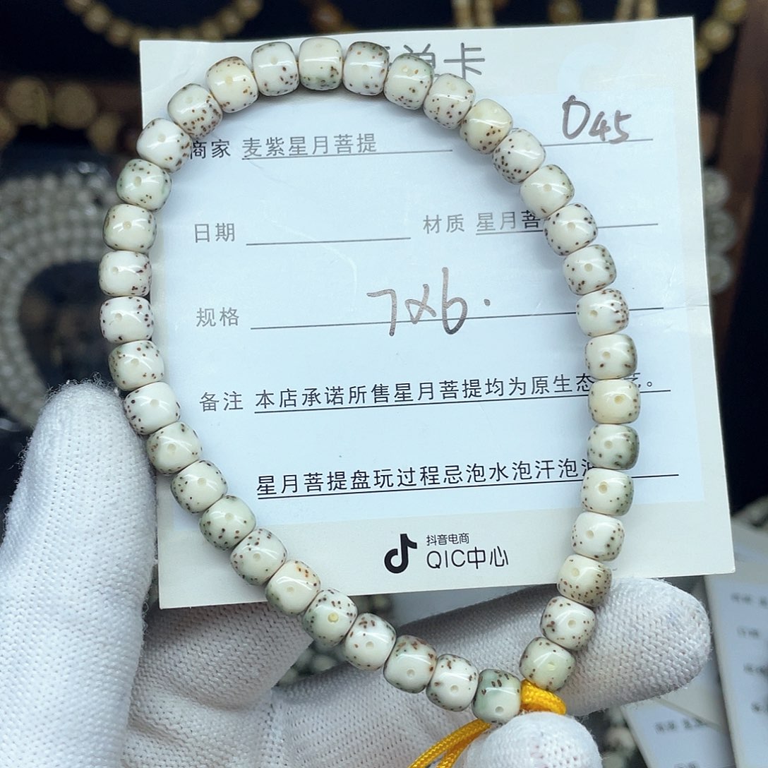 星月菩提手串7-6，O45。