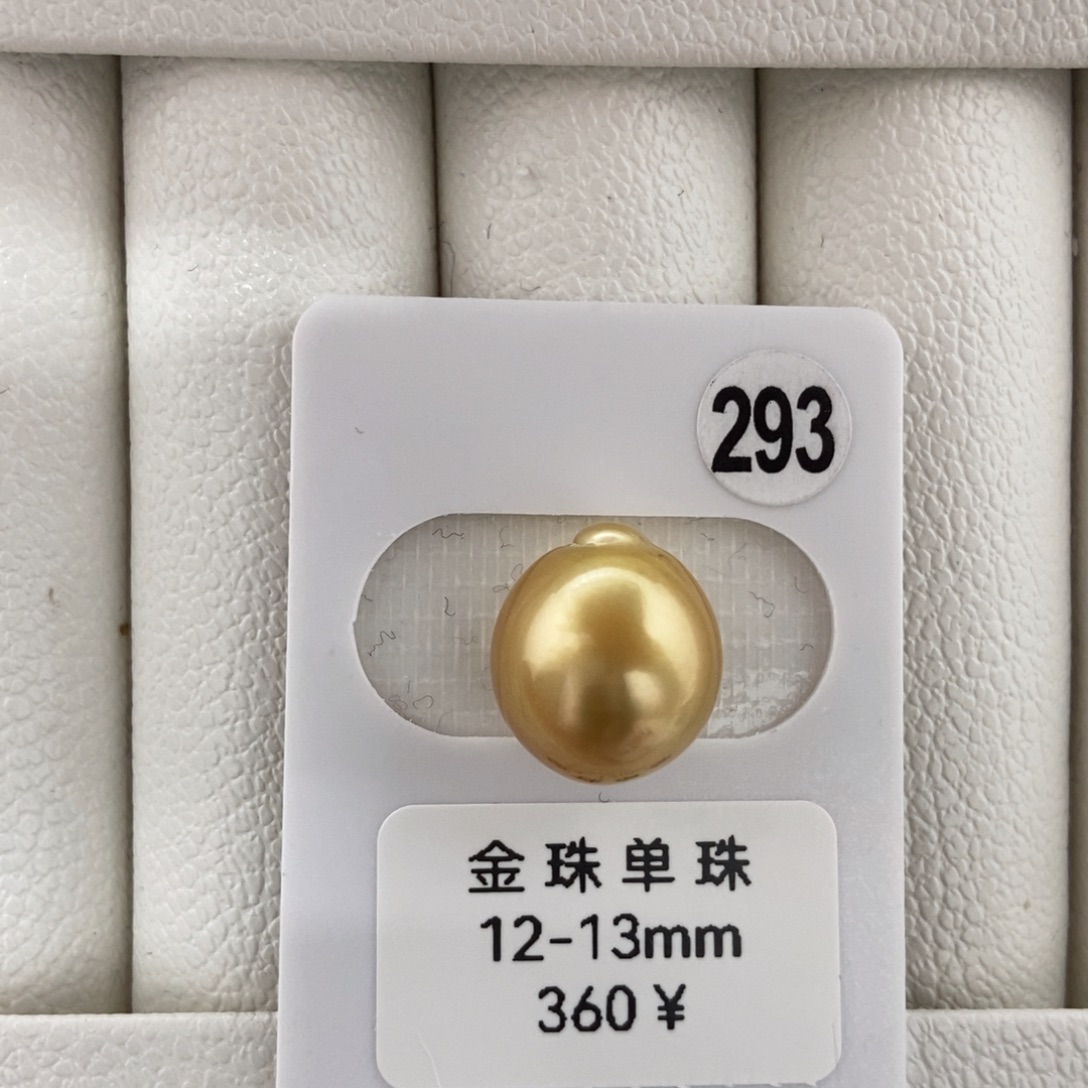 定制海水珍珠未镶嵌裸珠金珠12mm