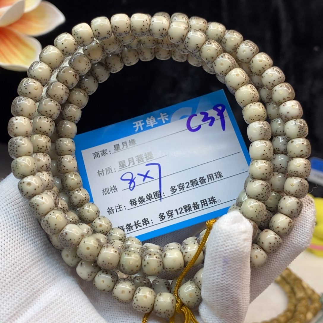 【闪购商品】吊坠星月菩提C39——————