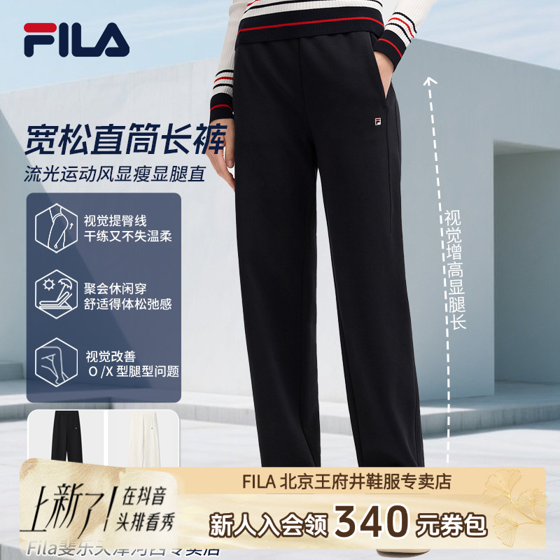 【百搭流光风】Fila/斐乐女秋新款宽松针织休闲直筒长裤F11W548604F