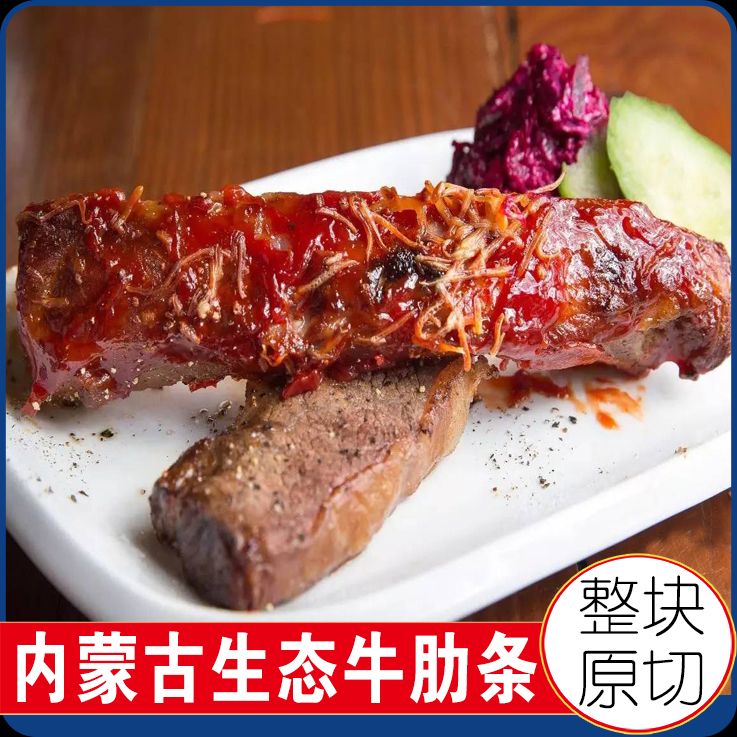 牛肋条内蒙古草原牛鲜切牛肉