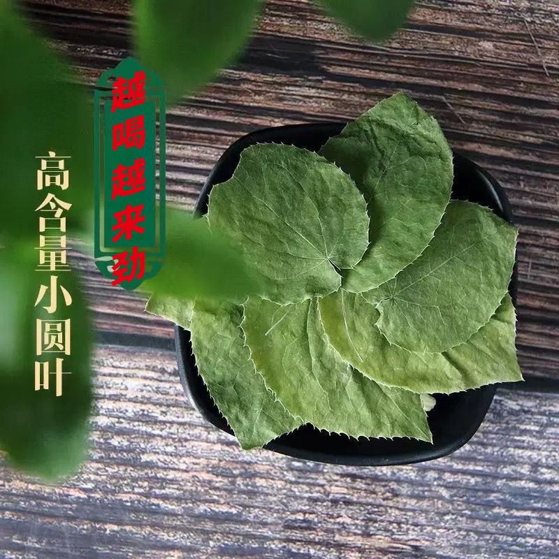 深山野采淫山羊藿叶泡酒精选优质三枝九叶草可配枸杞