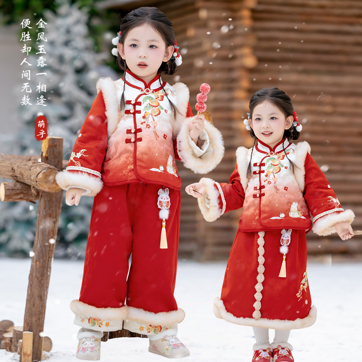 萌乎【喜柿来】25冬季新款加棉保暖女童汉服国风新中式套装255907