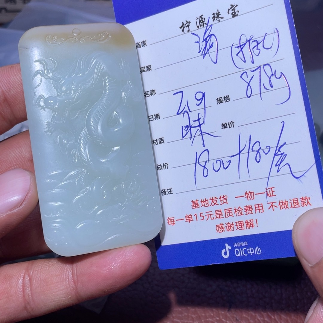 和田玉挂件未镶嵌海**发