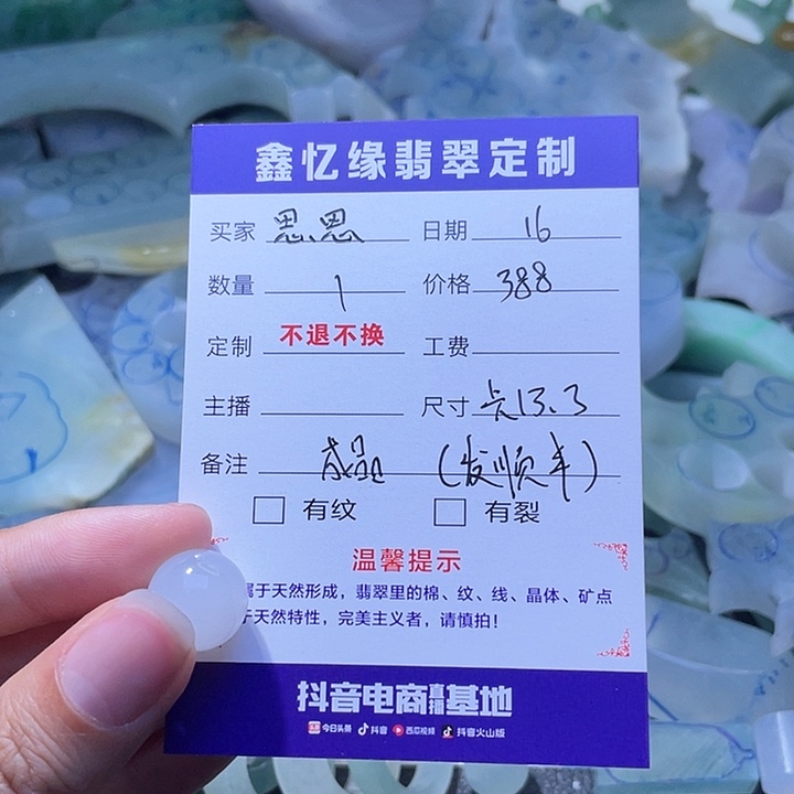 翡翠手链未镶嵌思*翡翠