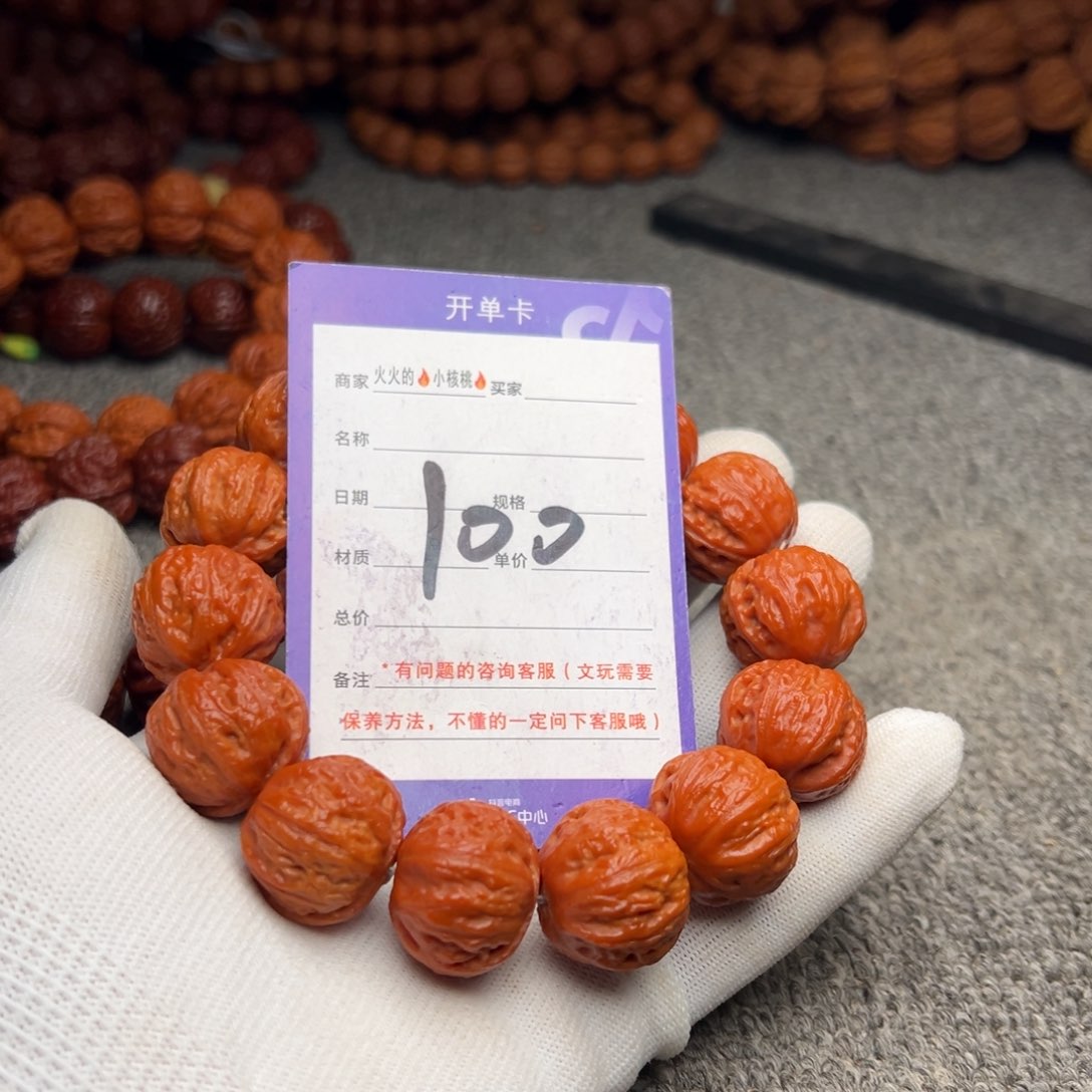 文玩核桃手串100南瓜磨盘粗筋八棱22