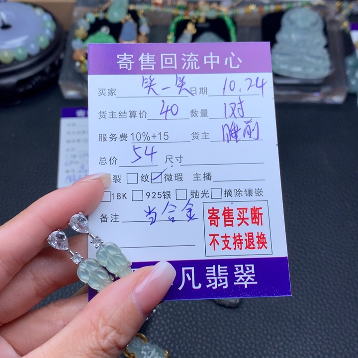 颈饰未镶嵌翡翠笑*笑