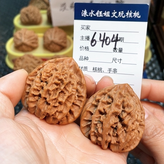 文玩核桃把件41粗筋状元6404