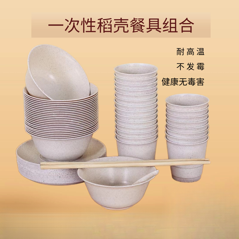 五件套稻壳一次性餐具碗筷套装勺杯子可循环用食品级聚餐家用野餐