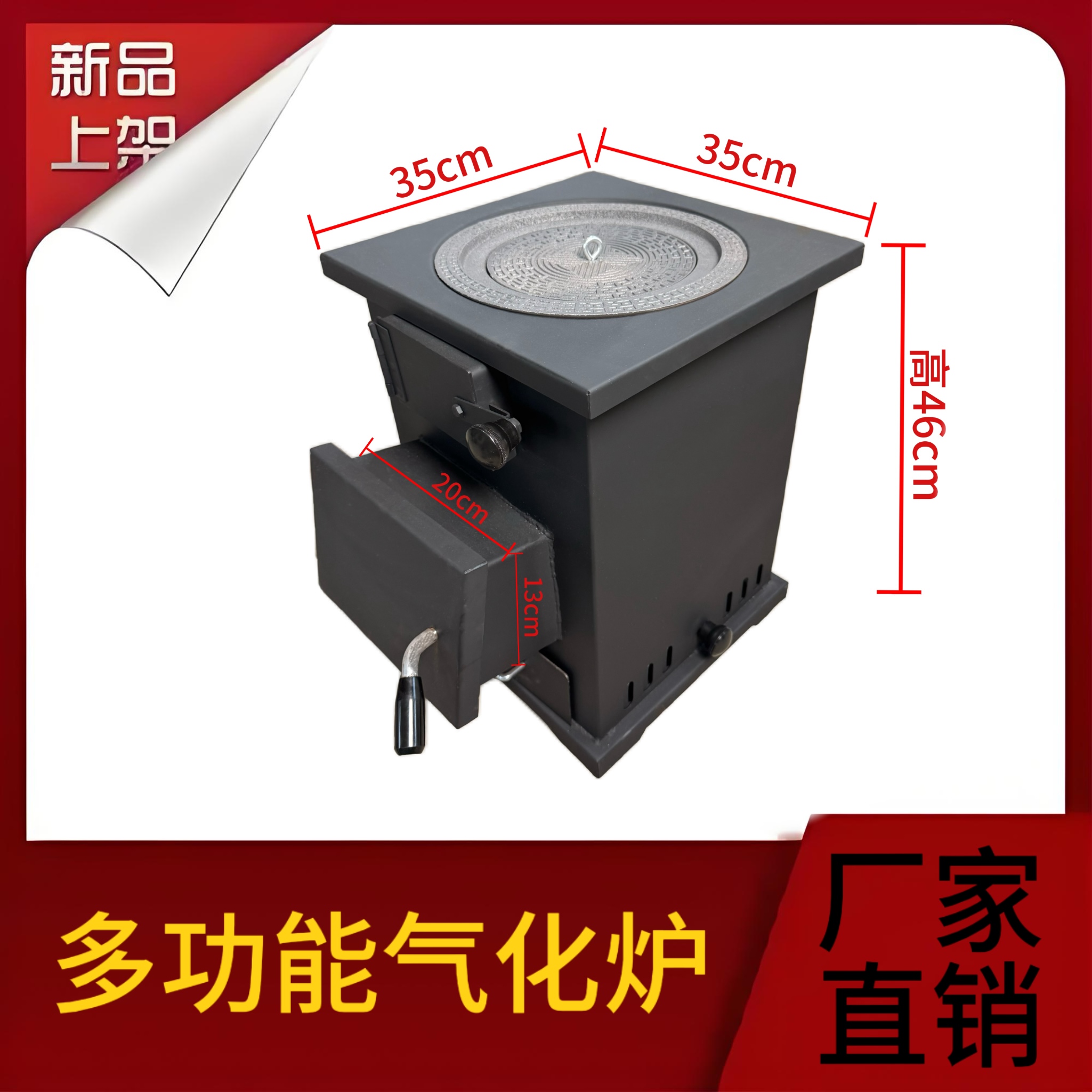 柴煤两用气化炉取暖做饭适用40 - 60平