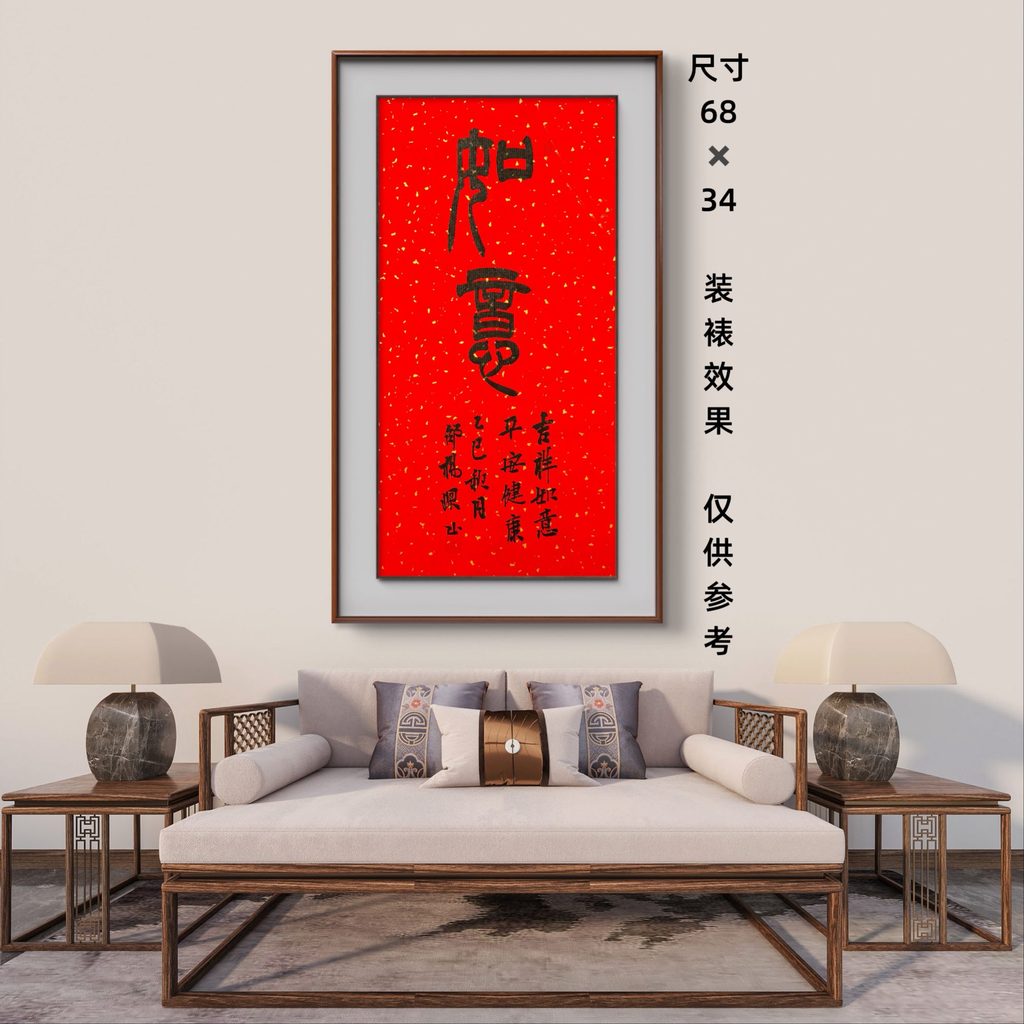 篆书《如意》万年红宣纸书法纯手写字画书房玄关可装裱定制楷隶行草