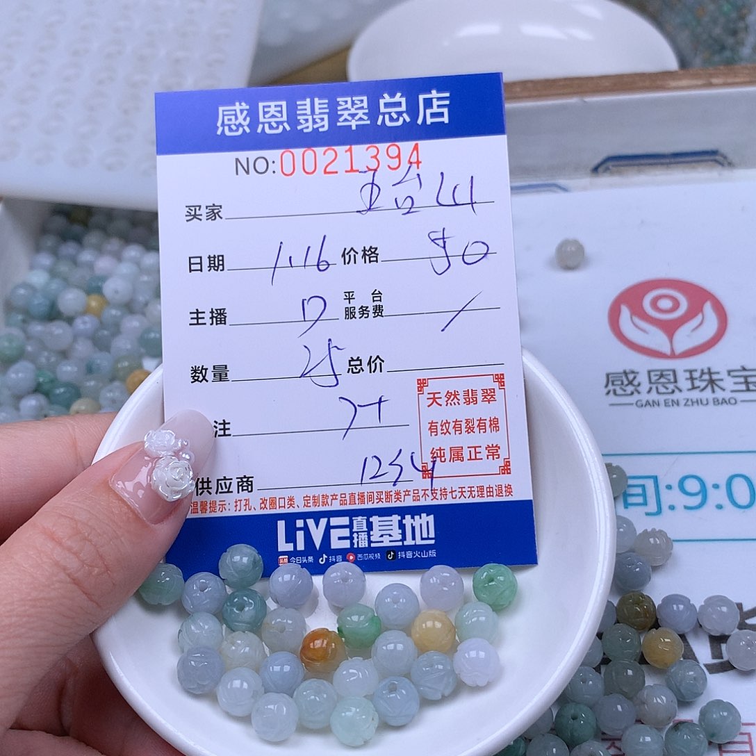翡翠手链足铂镶嵌五****早